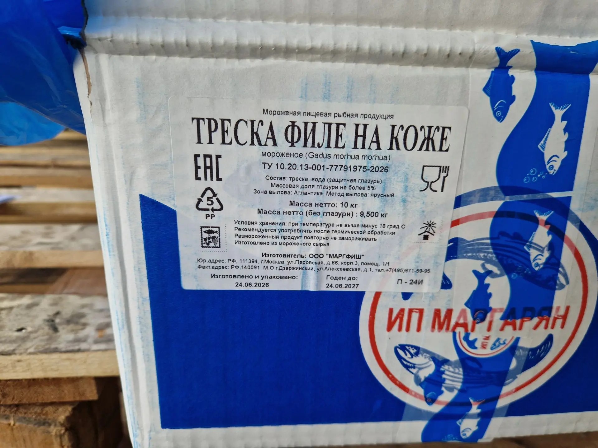 Филе трески на коже — изображение 6