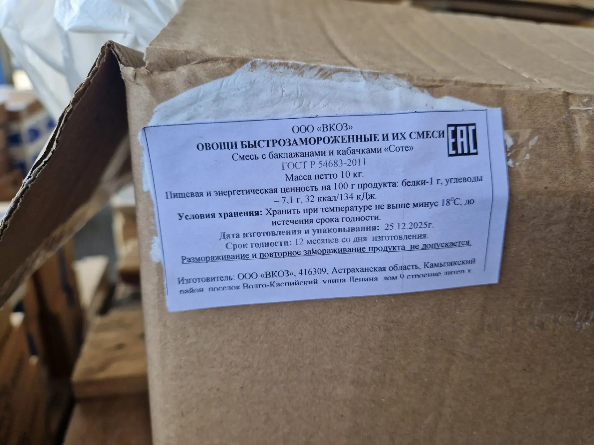 Смесь Соте из баклажанов и кабачков — изображение 5