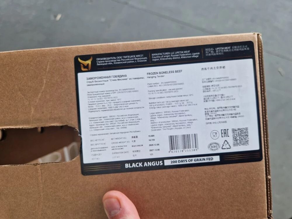 Отруб из говядины Стейк Мясника BLACK ANGUS — изображение 9